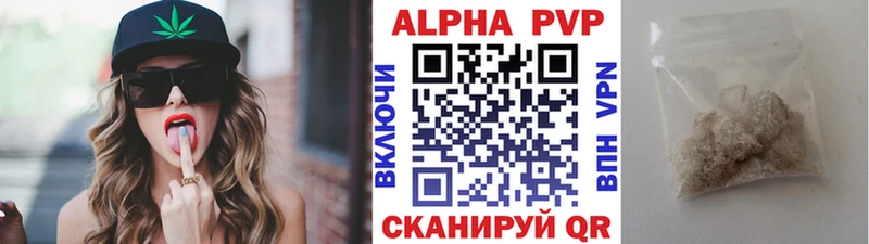А ПВП кристаллы  Каменск-Уральский 