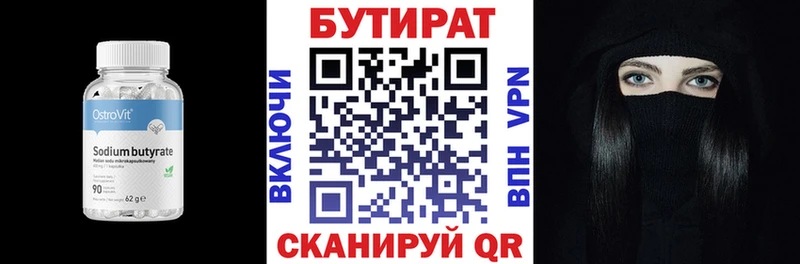 БУТИРАТ оксана  дарнет шоп  Каменск-Уральский 
