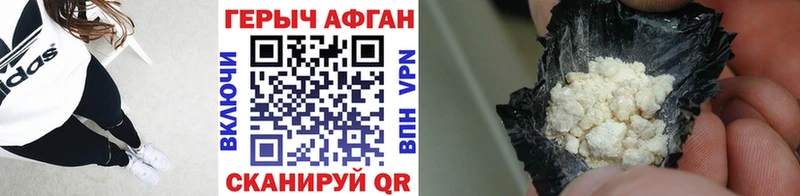 ГЕРОИН Афган нарко площадка официальный сайт Каменск-Уральский OMG сайт