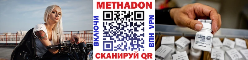 Метадон methadone  MEGA онион  Каменск-Уральский 